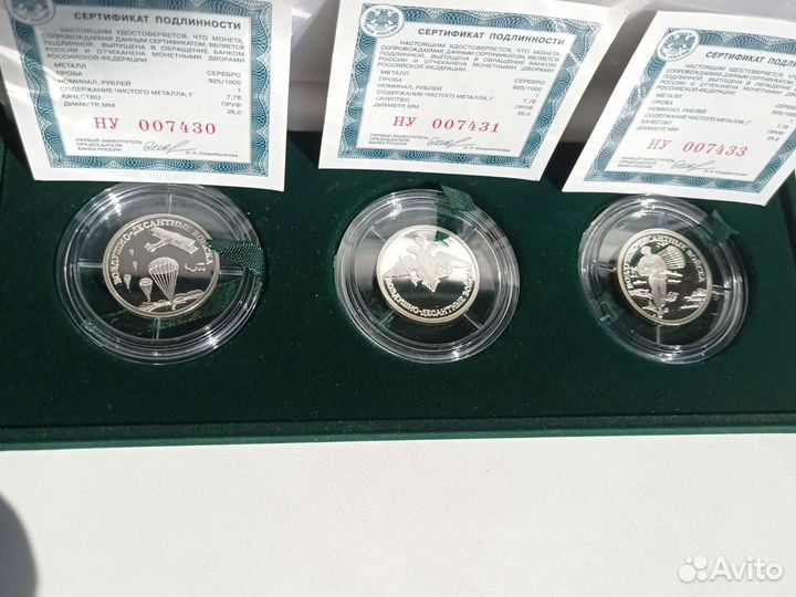 Монеты вдв 2006 Невский 2021 Ржев Храм 2020