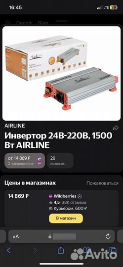 Инвертор 24 220
