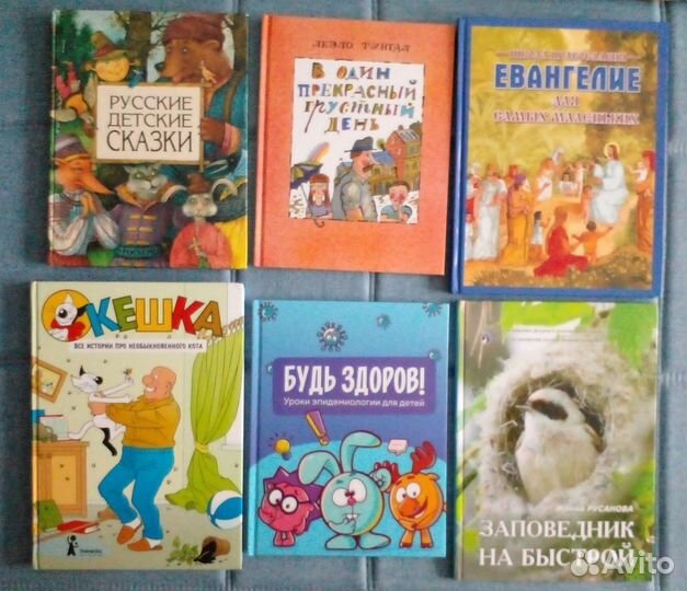 Детские книги, словари