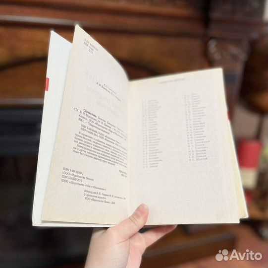 Книга/Справочник: Болезни, Синдромы, Симптомы