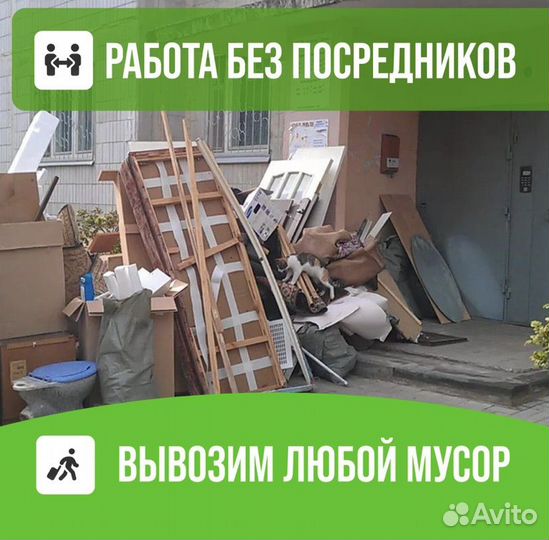 Вывоз мусора