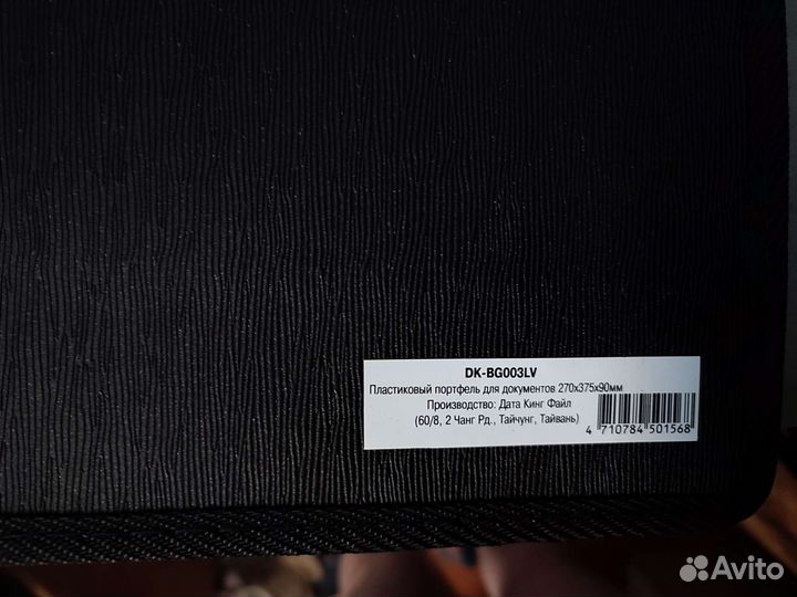 Пластиковый портфель с ручкой