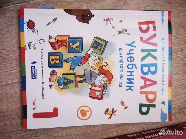 Книги для 1 класса