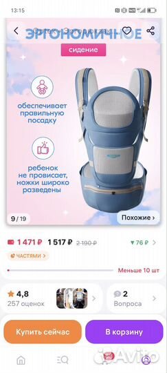 Эргорюкзак