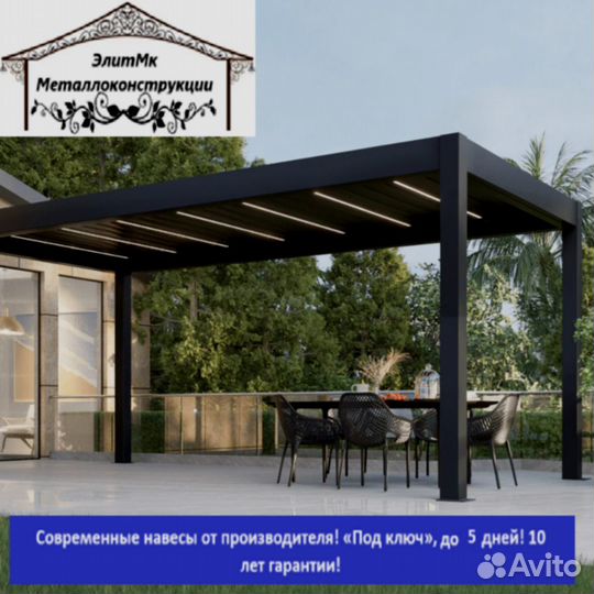 Навес из металлопрофиля, 5 дней, 5х10 i-7231