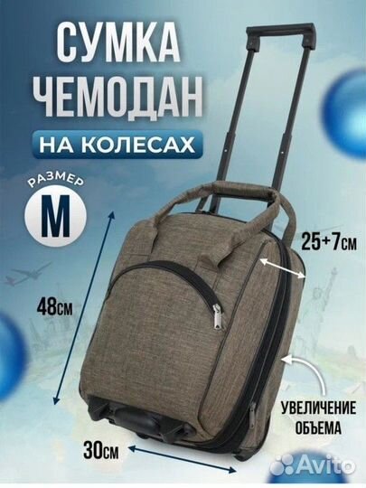 Дорожная сумка