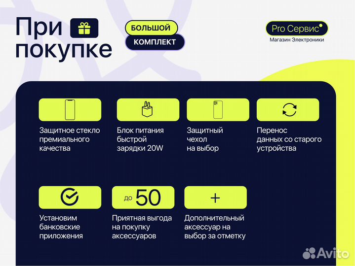 iPhone 15, 256 ГБ