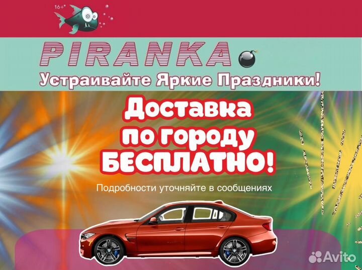 Салют фейерверк Show Time