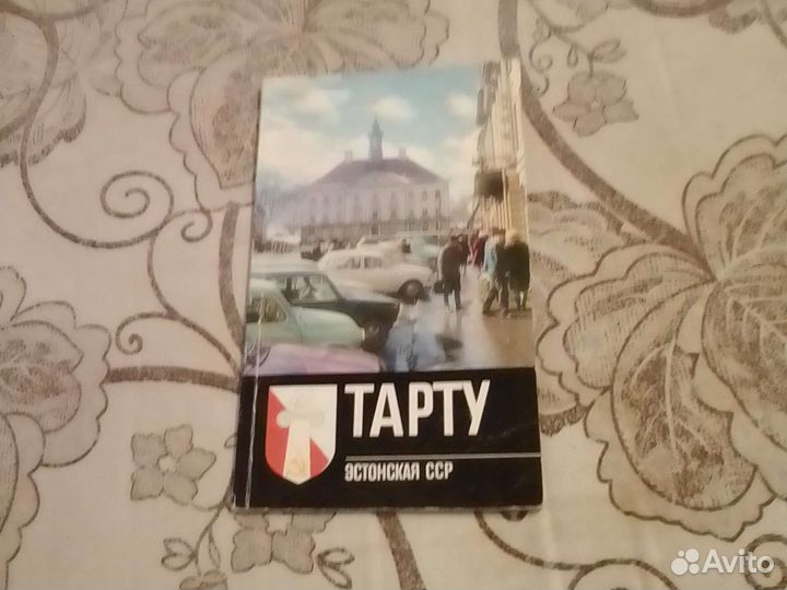 Атласы, путеводители