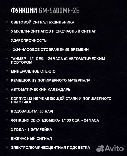 Часы Casio GM-5600MF-2E (Новые, Лимитка)
