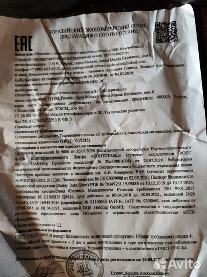 Лукойл genesis armortech 5W-40 масло моторное