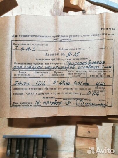 Приборы Метрологическые для поверки