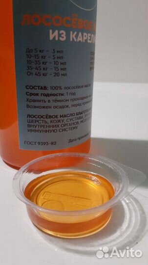 Лососёвое масло
