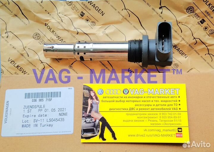 Катушка Зажигания Audi VW Seat Skoda 1.4TSI 1.6FSI