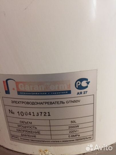 Водонагреватель