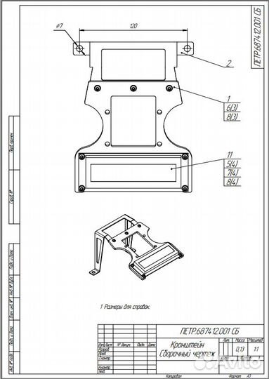 Разработка чертежей, развёрток, документации, 3D