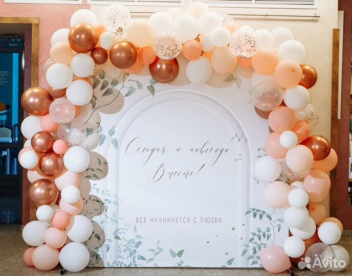 Свадебный баннер