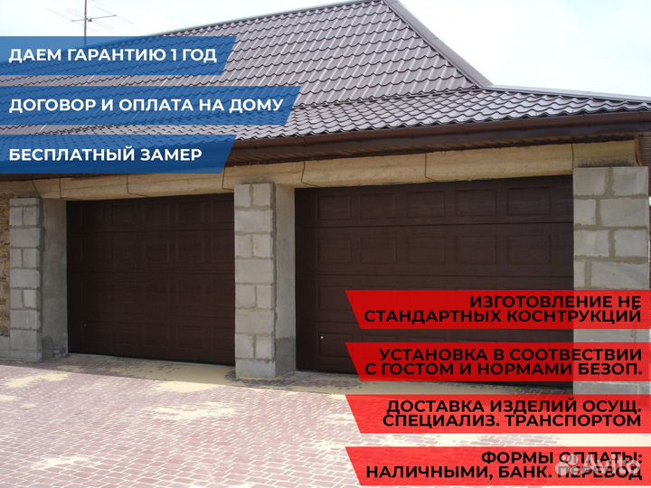 Гаражные ворота, секционные ворота DoorHan Alutech