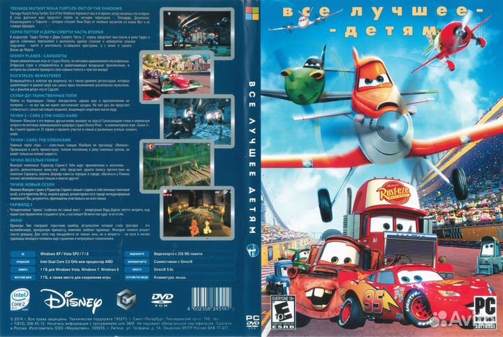 Компьютерные игры серии Коллекция Детских Игр