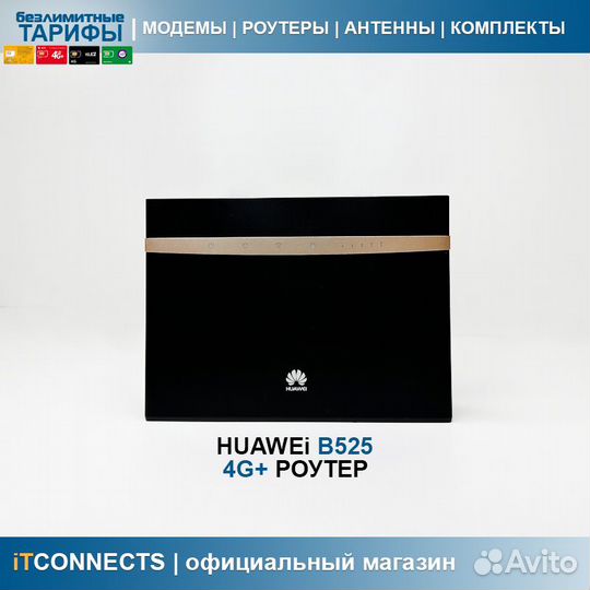 Мега Быстрый 4G WiFi Роутер Huawei для Интернета