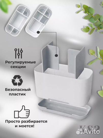 Органайзер для зубных щёток или столовых приборов