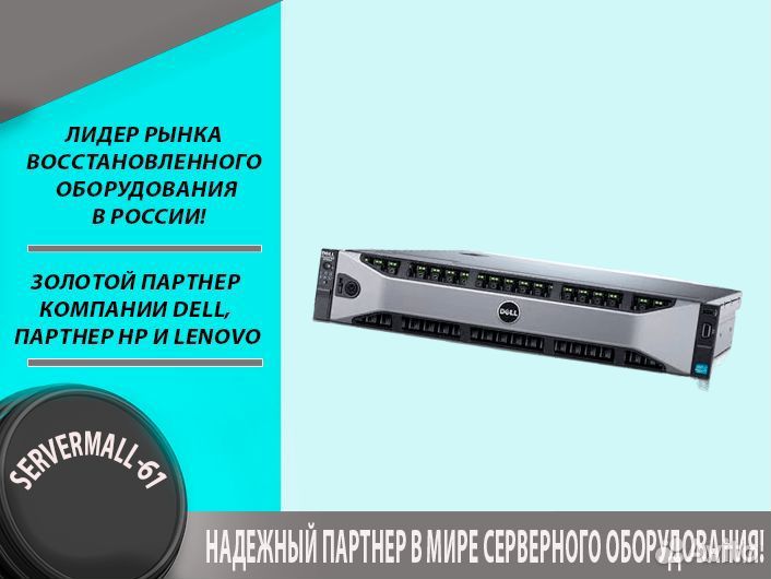 Сервер Dell R730xd