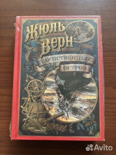 Жюль Верн Таинственный остров Больше чем книга
