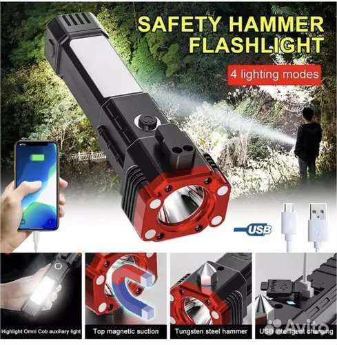 Фонарь светодиодный аккумуляторный