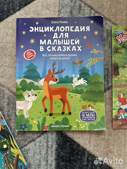 Детские книжки для малышей пакетом