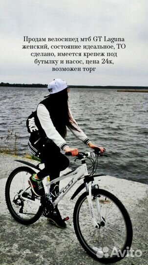 Велосипед мтб