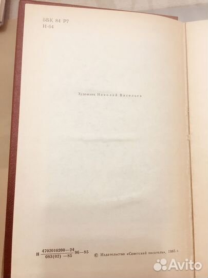 Борис Никольский «Формула памяти»