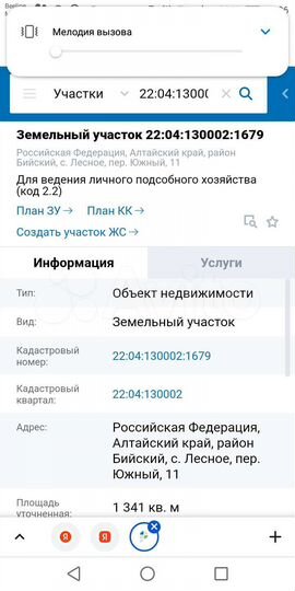 Участок 13 сот. (ИЖС)