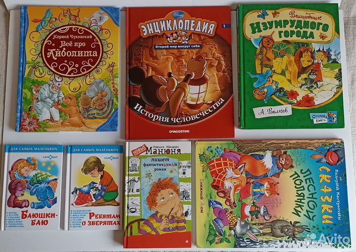Детские книжки