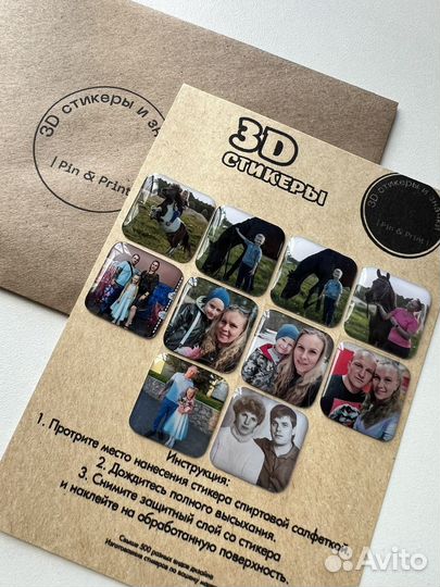 3D стикер на телефон