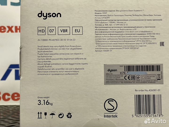 Фен Dyson Supersonic HD07 Фиолетовый Vinca Blue