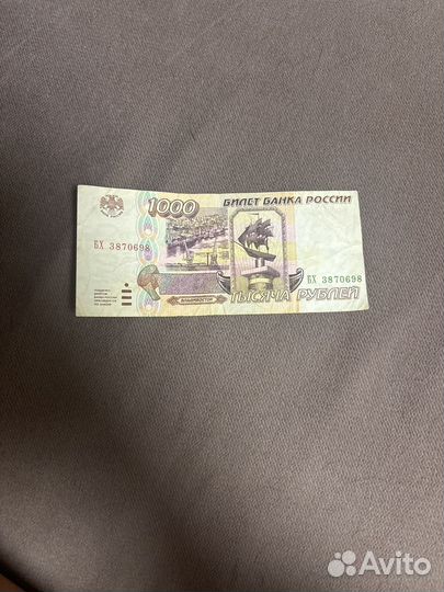 1000 рублей 1995 года