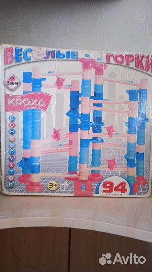 Детский конструктор Весёлые горки 3+