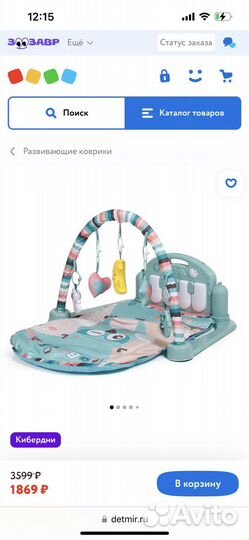 Развивающий коврик BabyGo с пианино