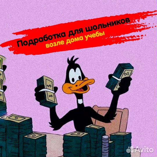 Промоутер почтальон