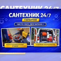 Прочистка канализации. устранение засора, Всеволожск