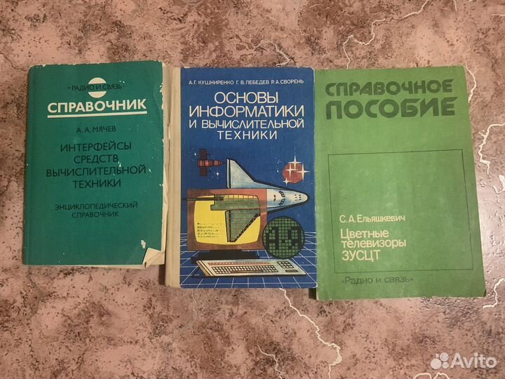 Старые книги