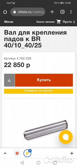 Щётки для karcher BR 40/10