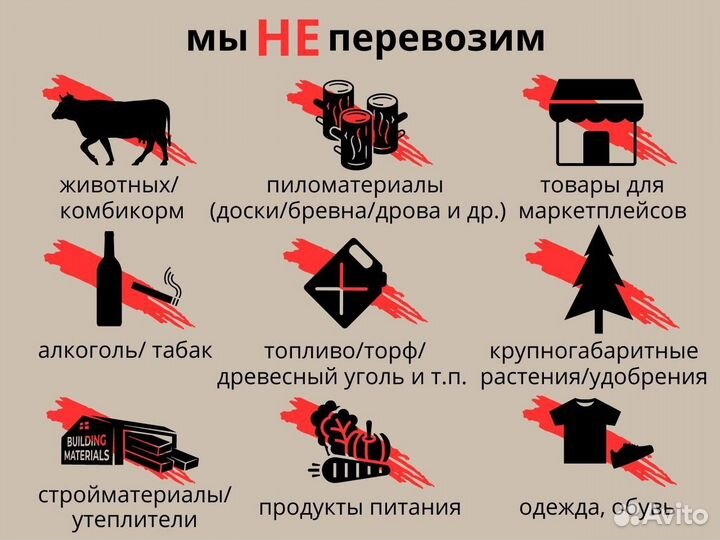 Грузоперевозки Межгород Газель 5 тонн