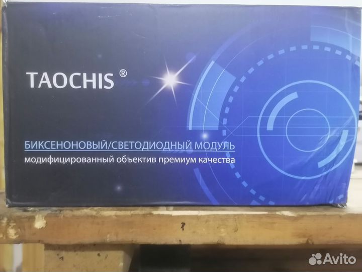 Линзы 3.0 дюйма