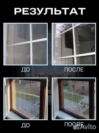 Клининг. Уборка квартир и домов. Окна