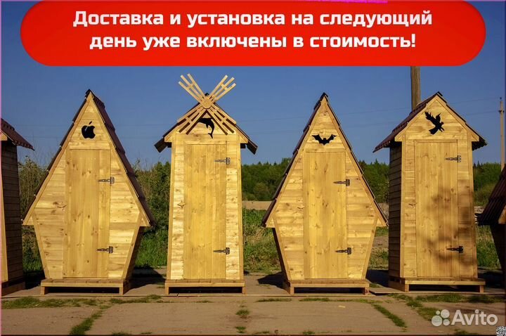 Уличный туалет SKU007