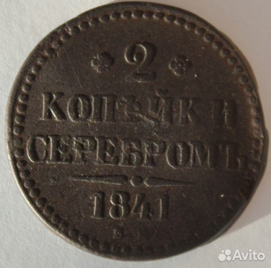 Монеты медь