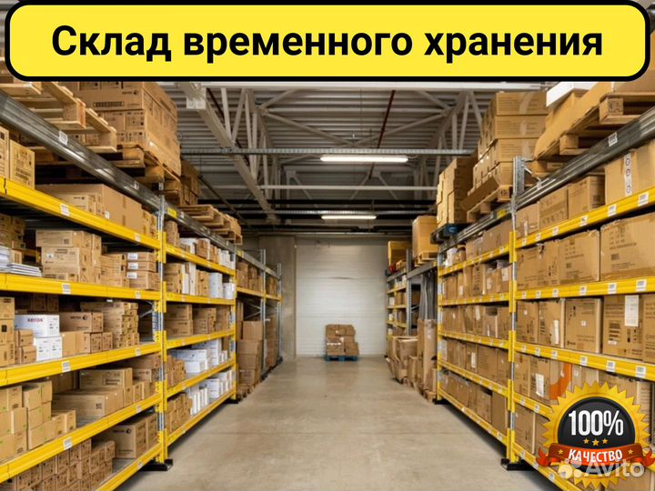 Ответственное хранение. Аренда склада