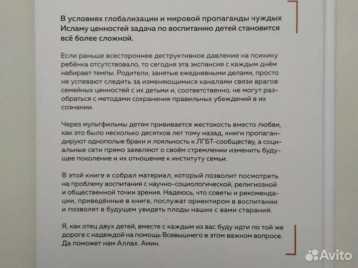 Книга Воспитактика