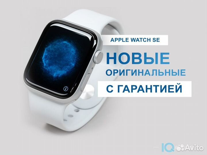 Apple Watch SE с Гарантией